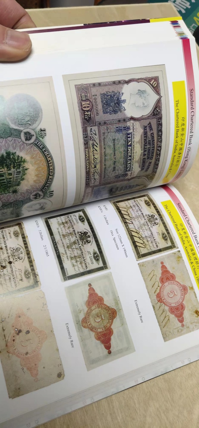 【圣域骑士收藏团】马来西亚60钞 第四期 【陆续增加拍品】（2022004期） 1846~2017年 香港与澳门 纸币和硬币目录（含对应价值）