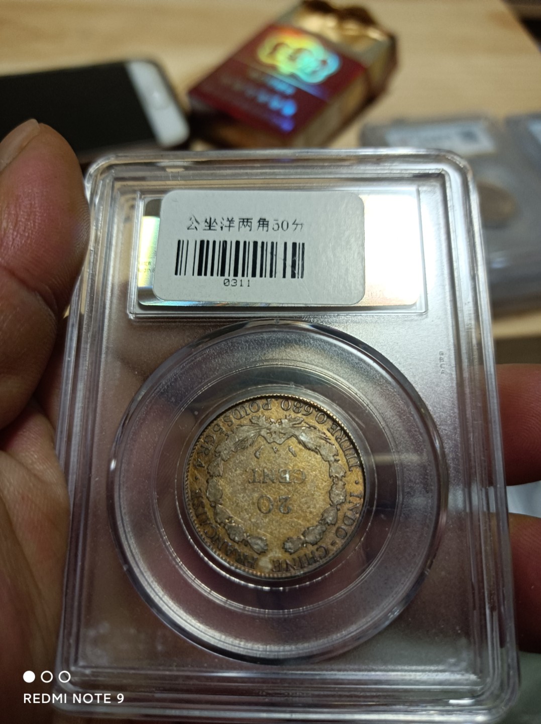 天海银元专场 坐洋二角银币