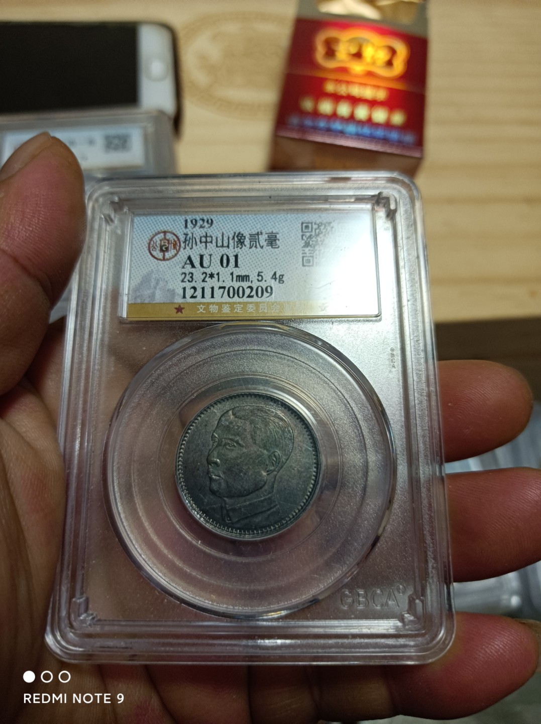 天海银元专场 孙像二角银币