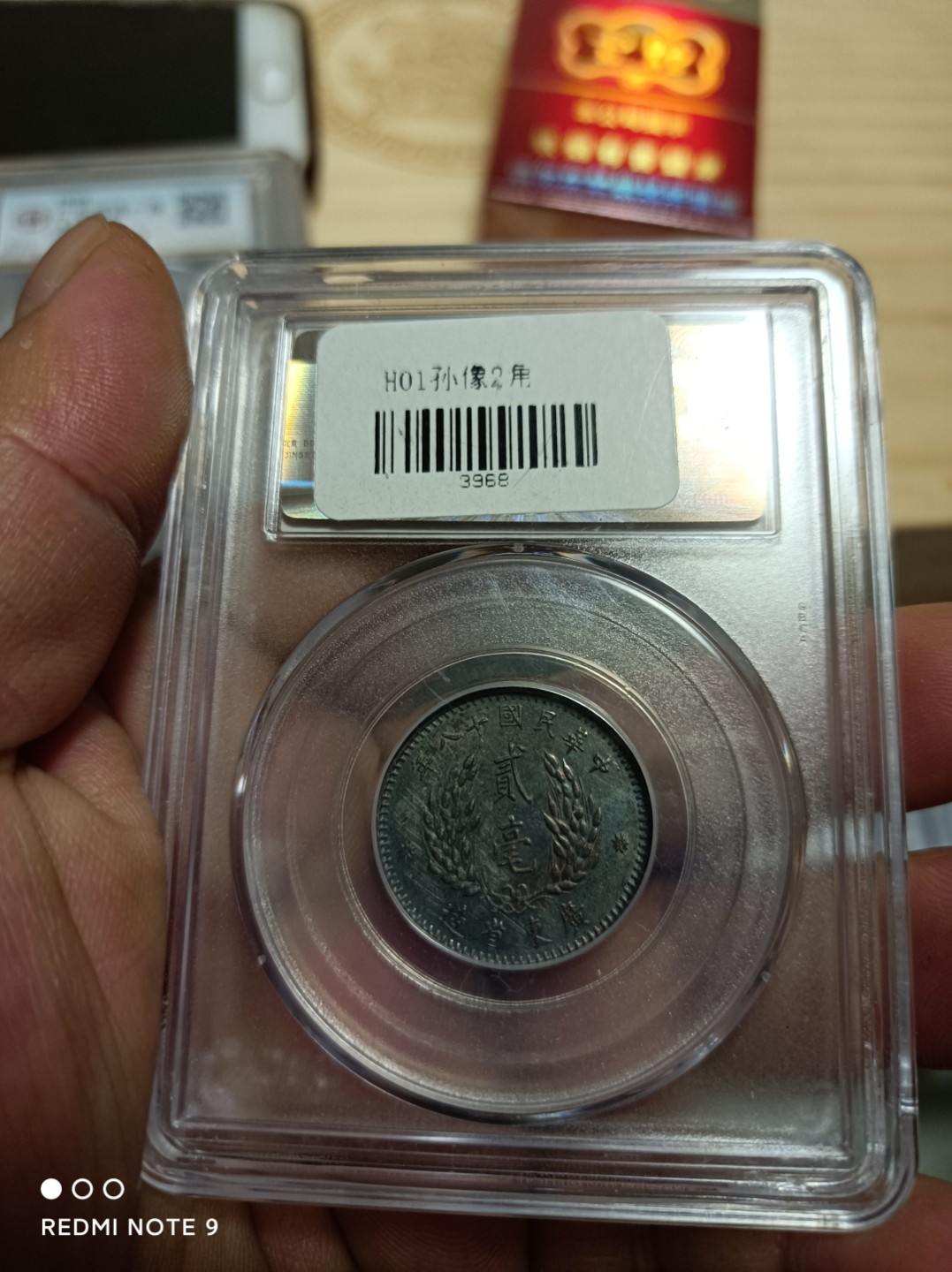 天海银元专场 孙像二角银币