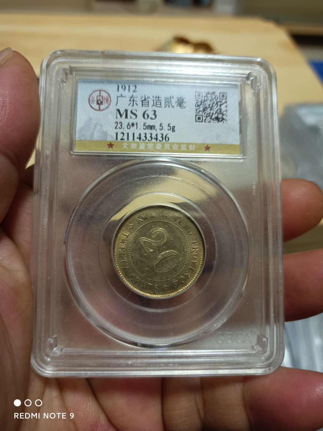 天海银元专场 稀少年份广东二毫