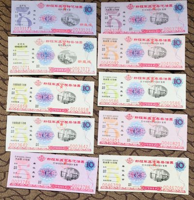 带语录早期粮票 油票 多组 带语录早期粮票 油票 多组