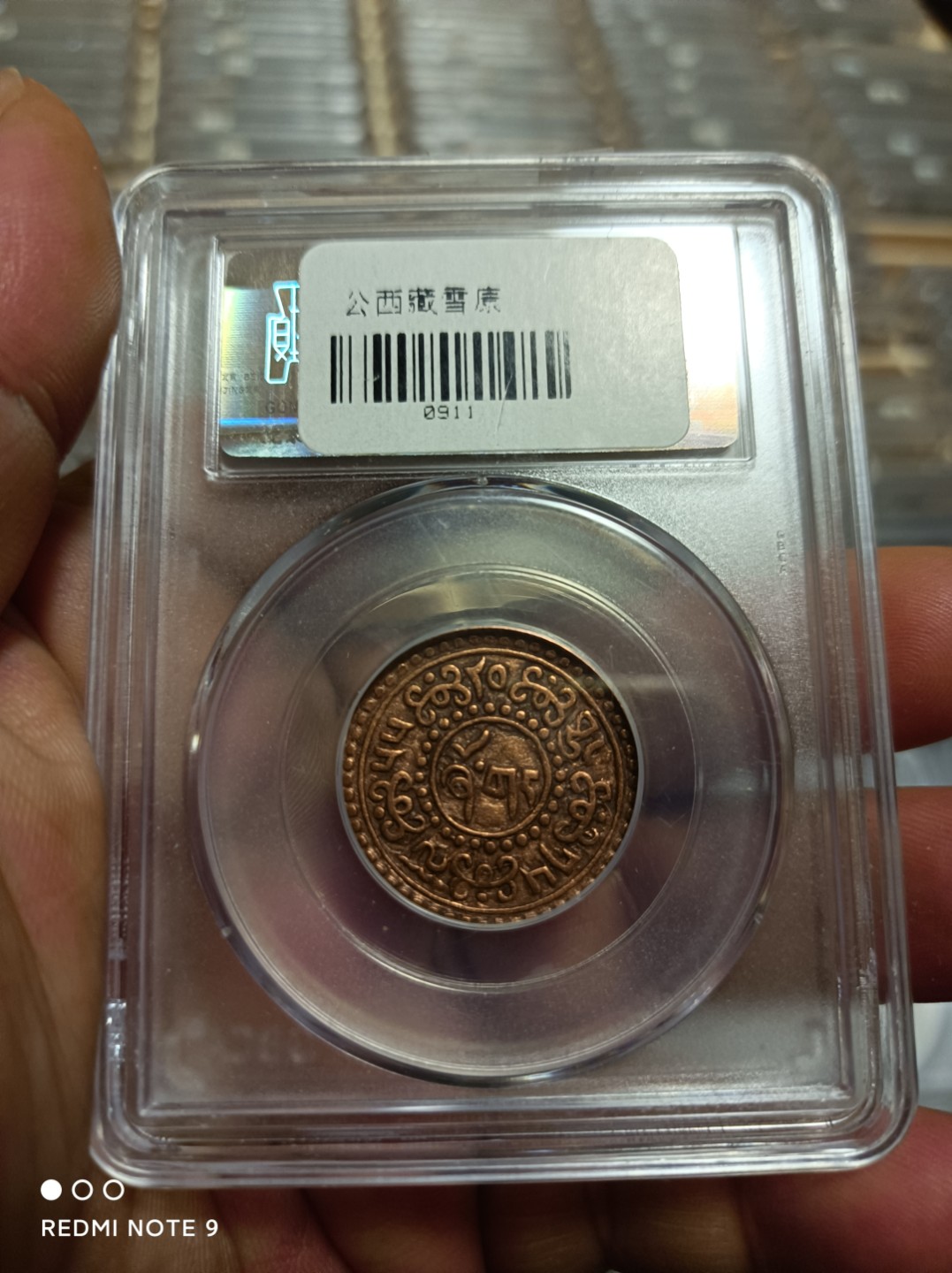 天海银元专场 每场一漏西藏铜币