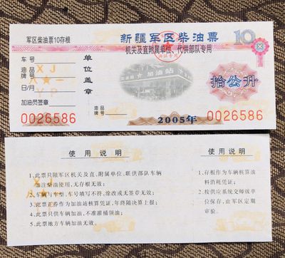 带语录早期粮票 油票 多组 带语录早期粮票 油票 多组