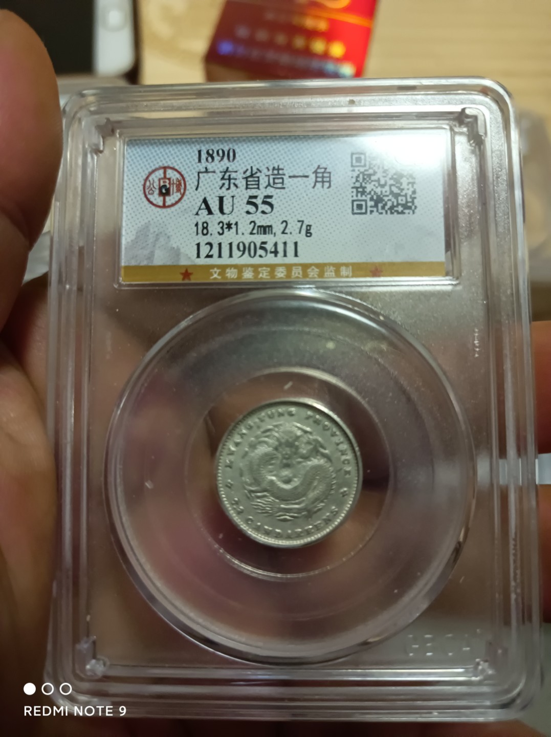 天海银元专场 广东光绪一角龙毫