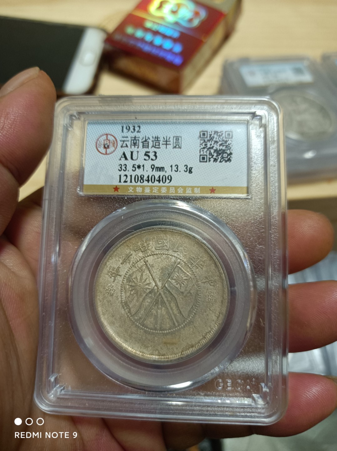 天海银元专场 云南大双旗半圆