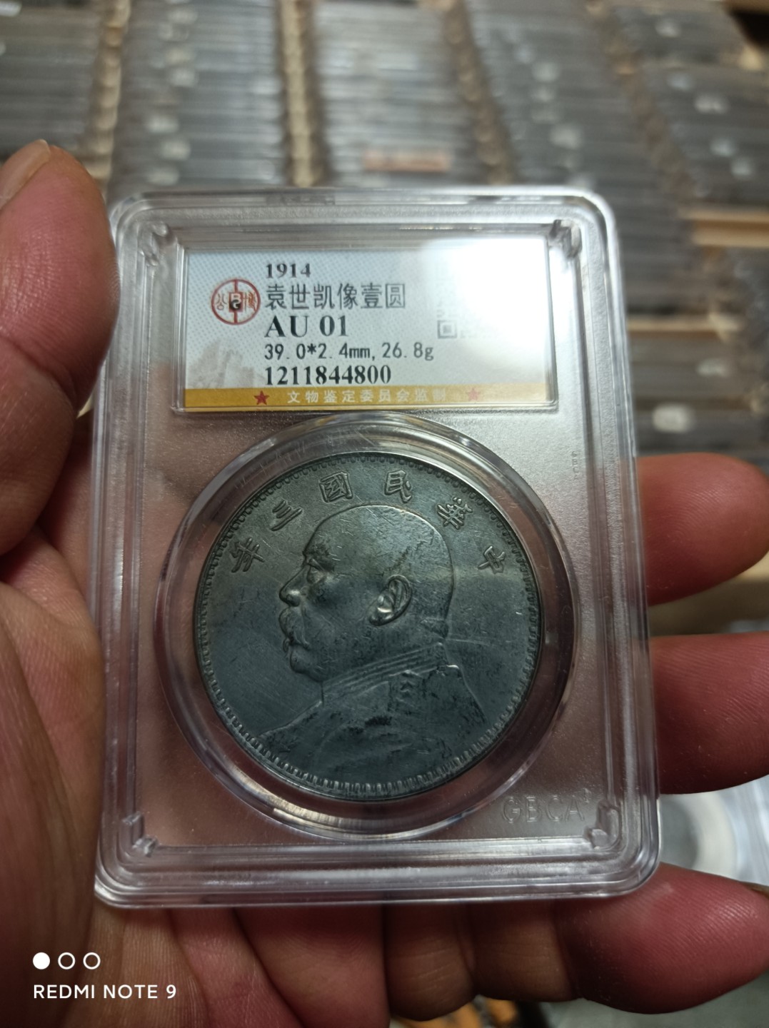 天海银元专场 袁像壹圆