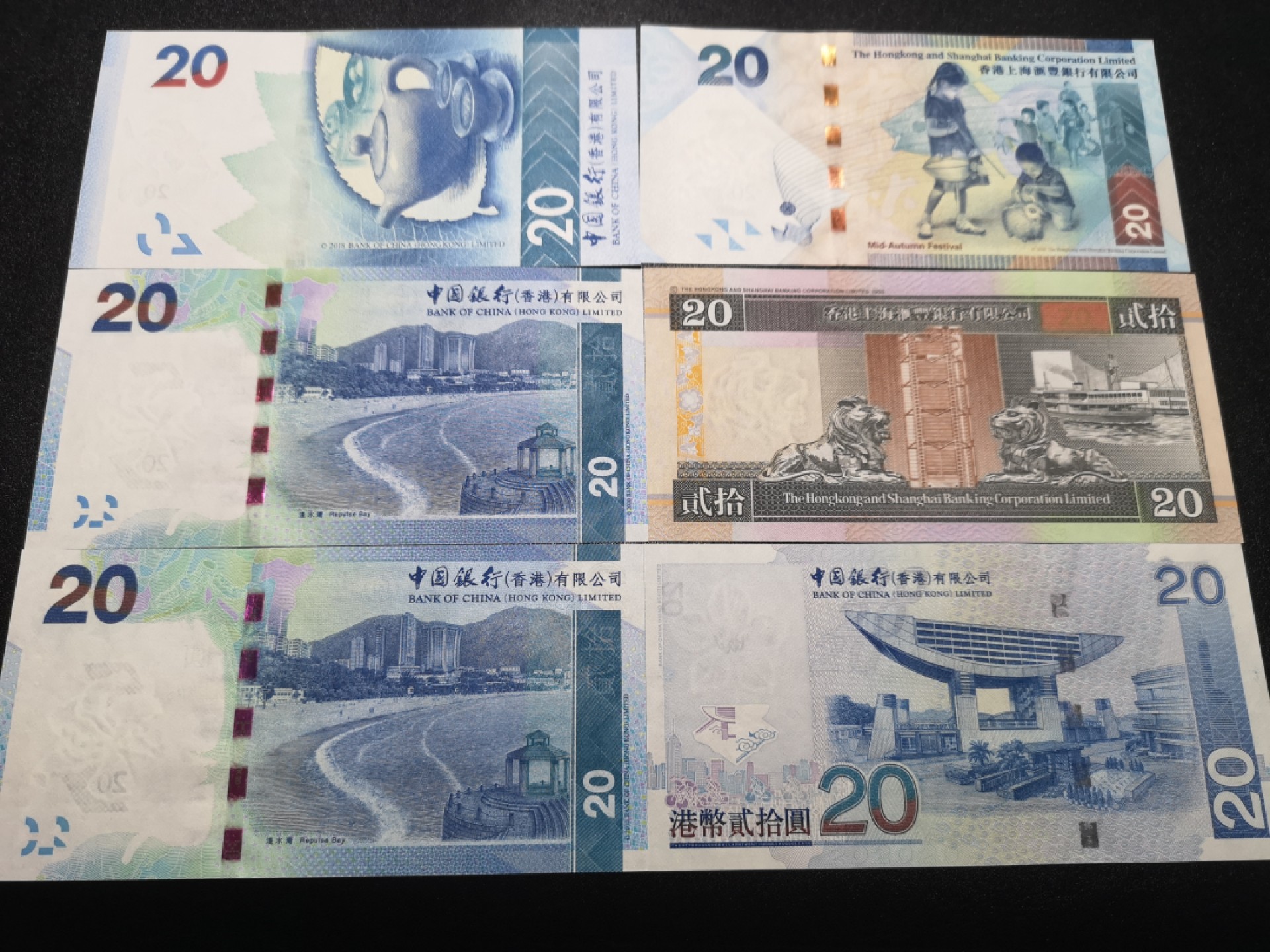 《外钞收藏家》第一百六十五期拍卖（本期80件） 香港汇丰、中银各时期20元港币UNC 6枚 全新 97年那张有轻微银光反应