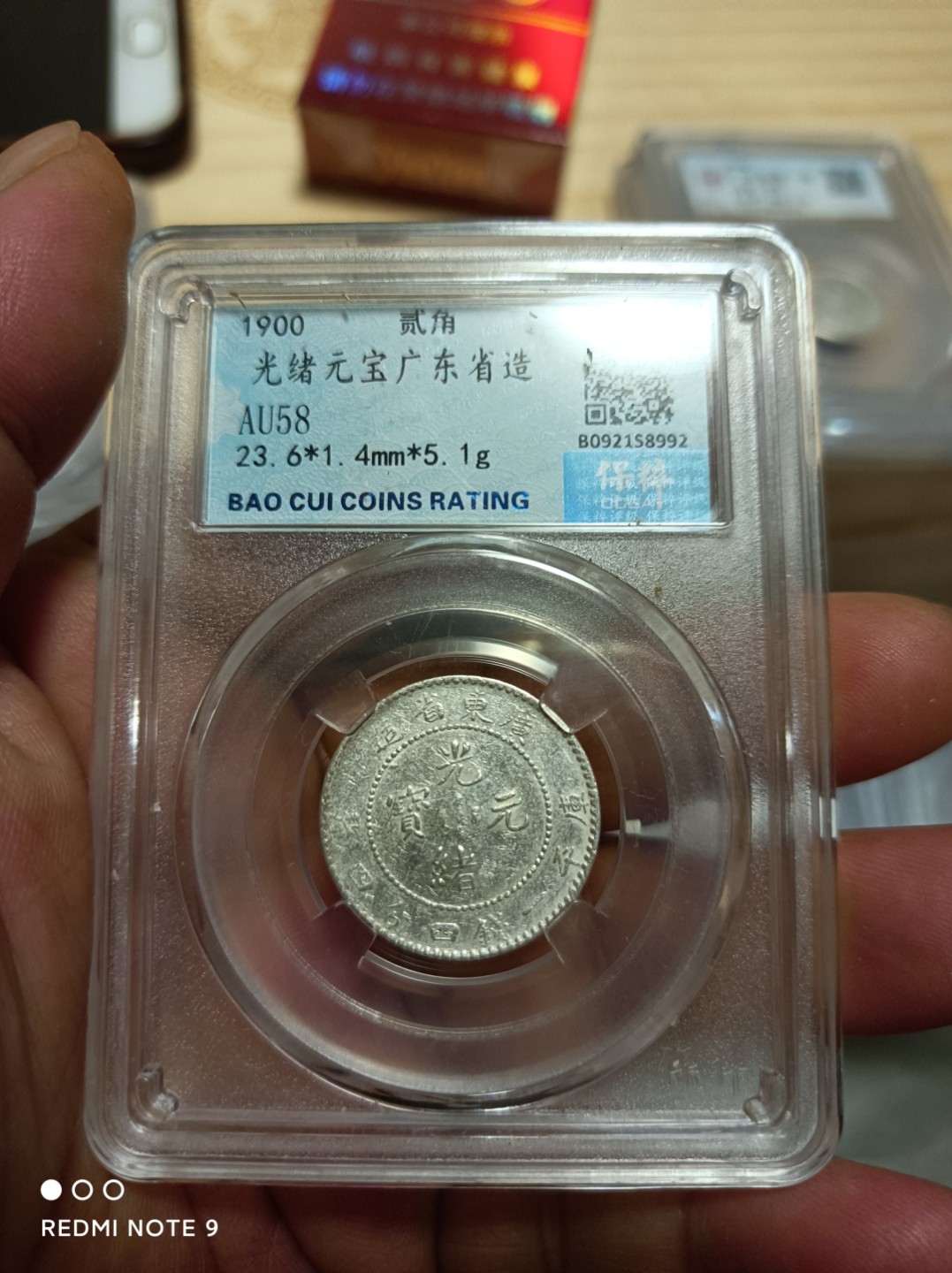 天海银元专场 广东光绪二角龙毫