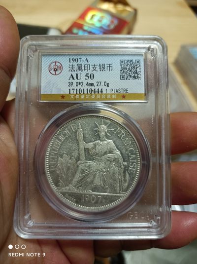 天海银元专场 - 法属坐洋壹圆