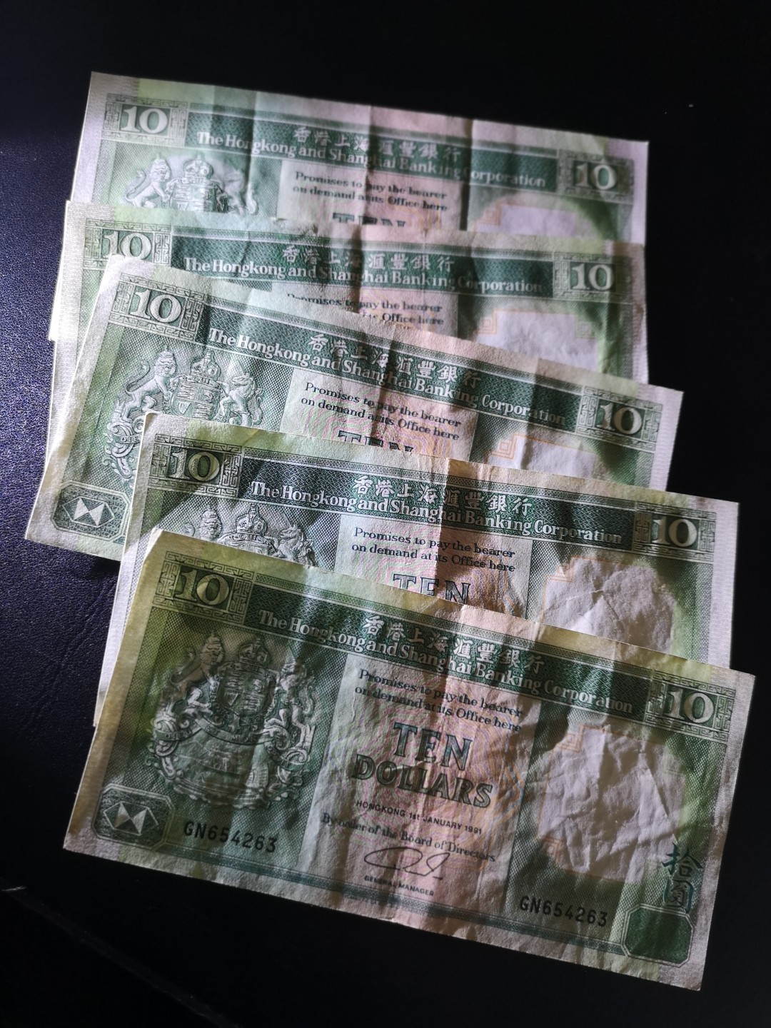 《外钞收藏家》第一百六十五期拍卖（本期80件） 香港汇丰银行10元1991-92年 五张一起 EF品相