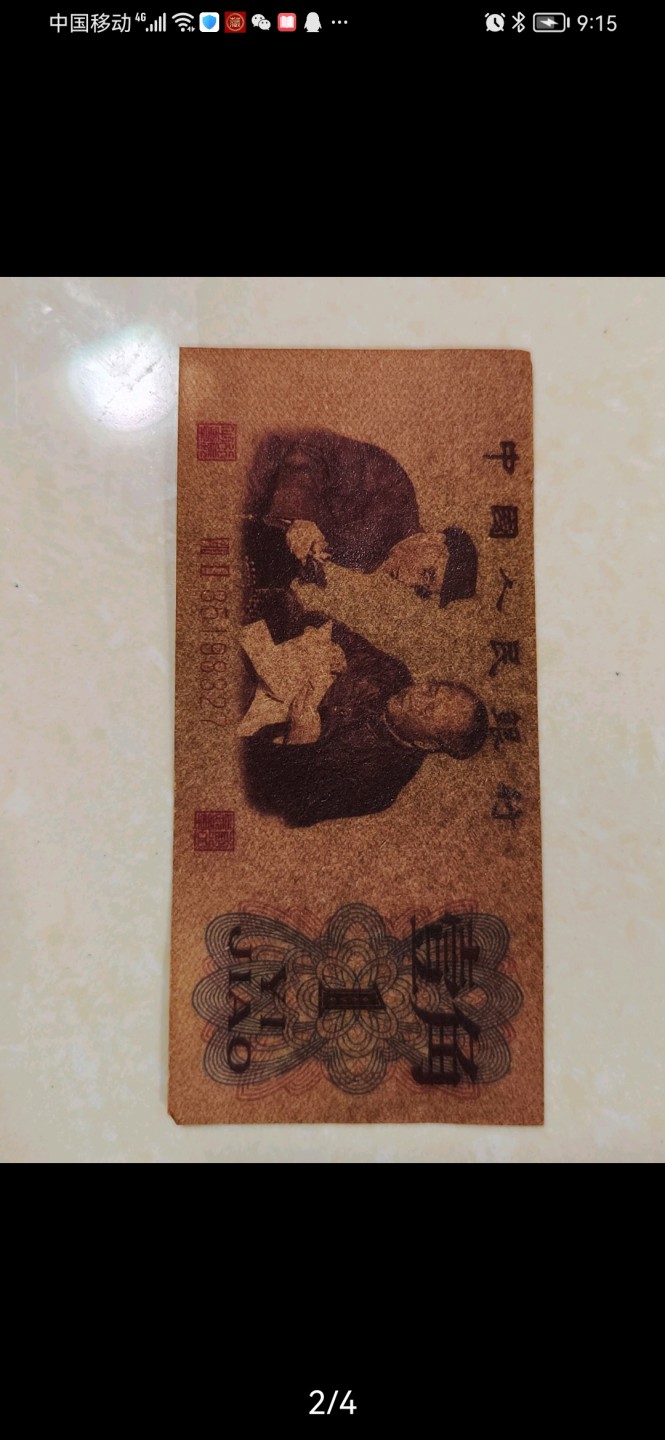 第三套人民币未流通样币