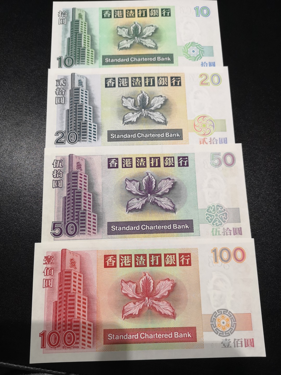 《外钞收藏家》第一百六十五期拍卖（本期80件） 1995-98年香港渣打银行10-100元 小套 全新 50元有潮 起他没问题