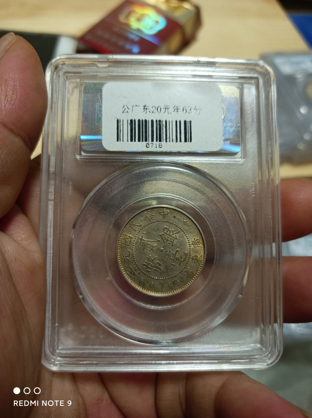 天海银元专场 稀少年份广东二毫