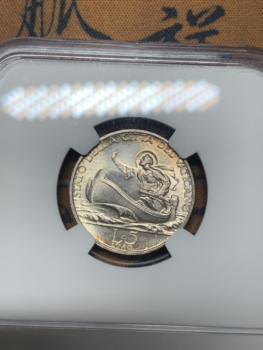 《竞宝斋》微拍-第32场-周日（全场顺丰包邮） NGC-MS63 梵蒂冈 1940年 教皇小船 5里拉 原光好品 银币