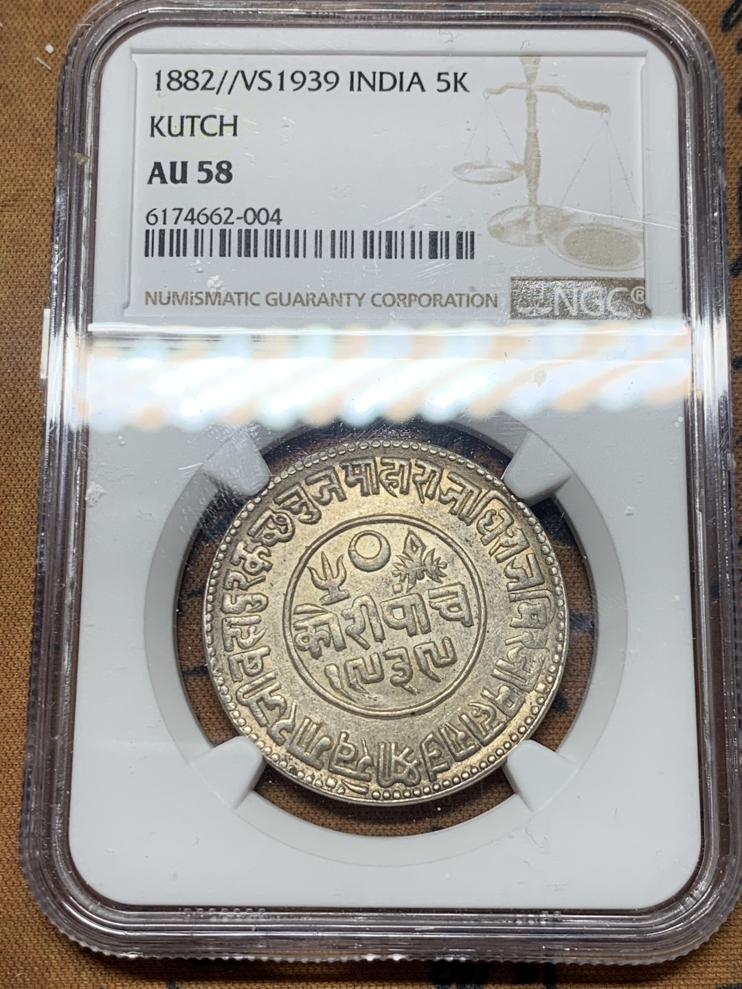 《竞宝斋》微拍-第32场-周日（全场顺丰包邮） NGC-AU58 印度卡奇 1939年 5K 银币 原光好品