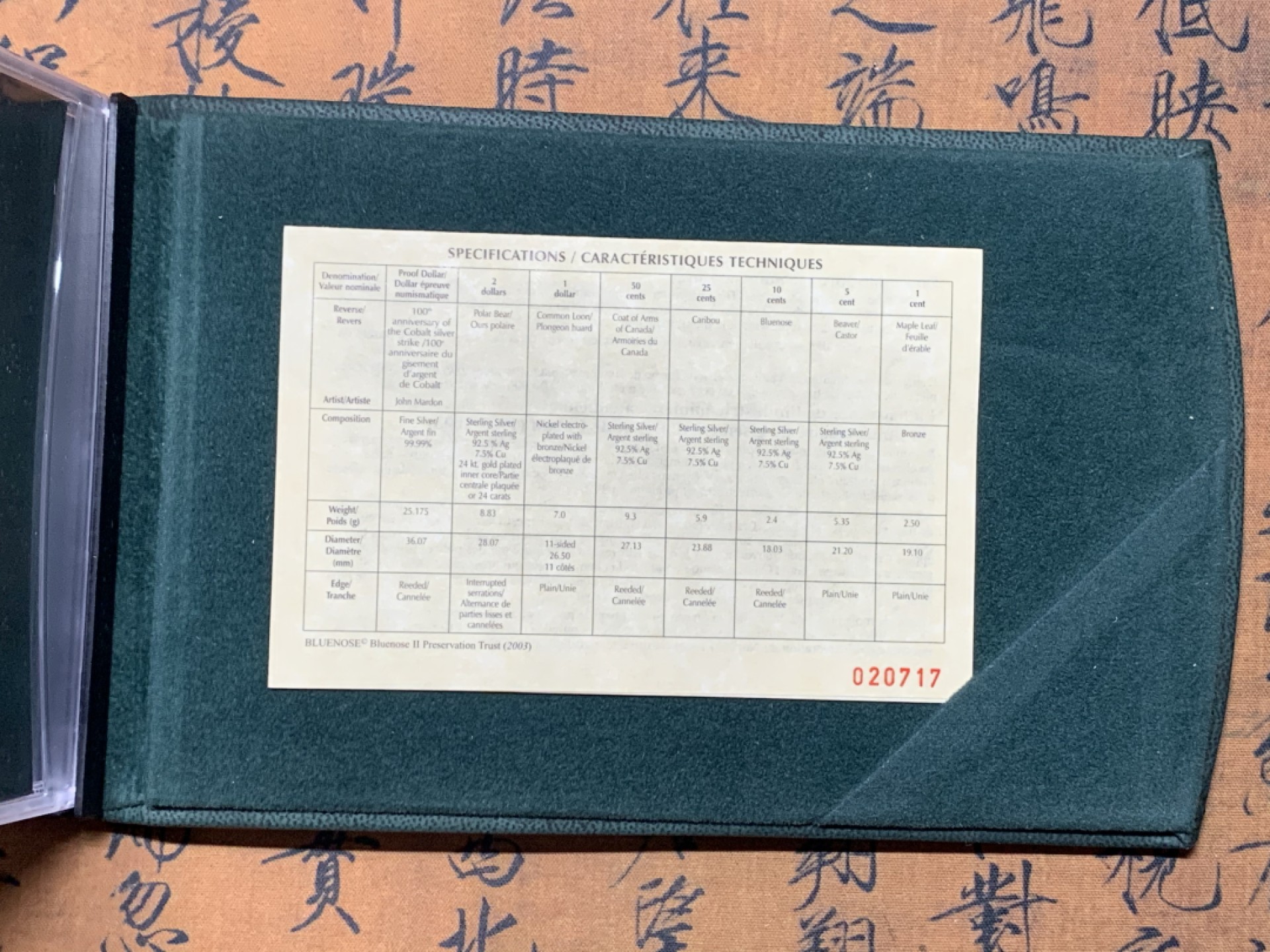 《竞宝斋》微拍-第32场-周日（全场顺丰包邮） 加拿大2003年8枚套精制纪念币钴矿100周年纪念