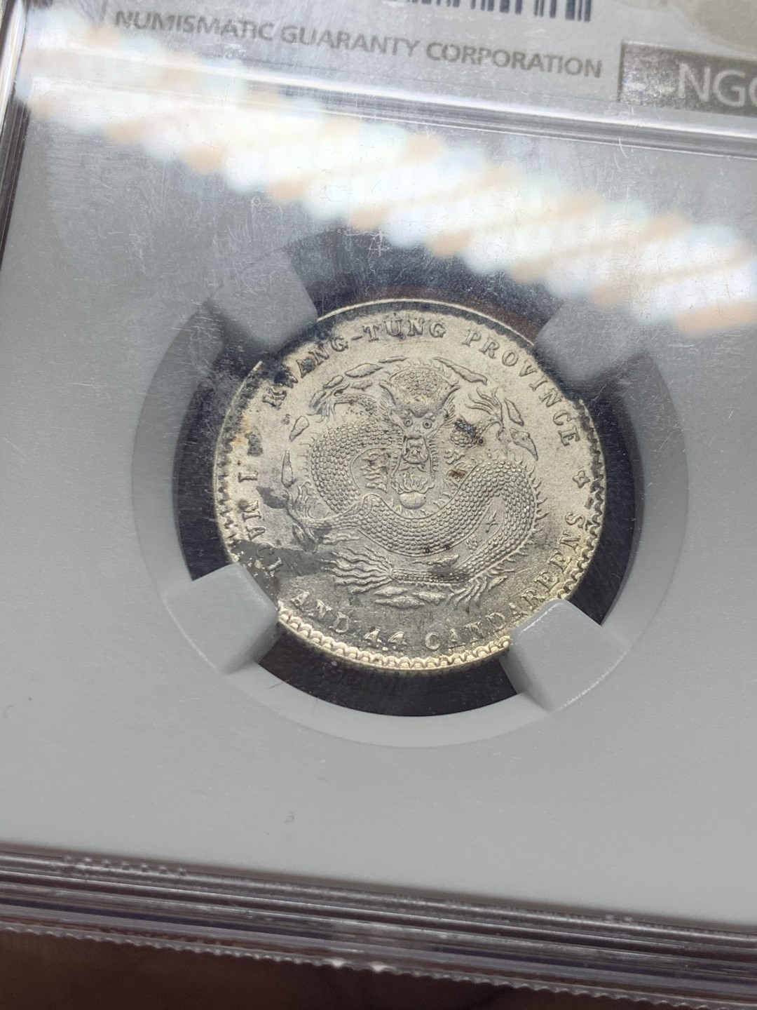 《竞宝斋》微拍-第32场-周日（全场顺丰包邮） NGC-UNC DETAILS  广东宣统龙豪  MS品相NGC币面有脏没给分 宣统龙豪不是常见的光绪龙豪 更少见