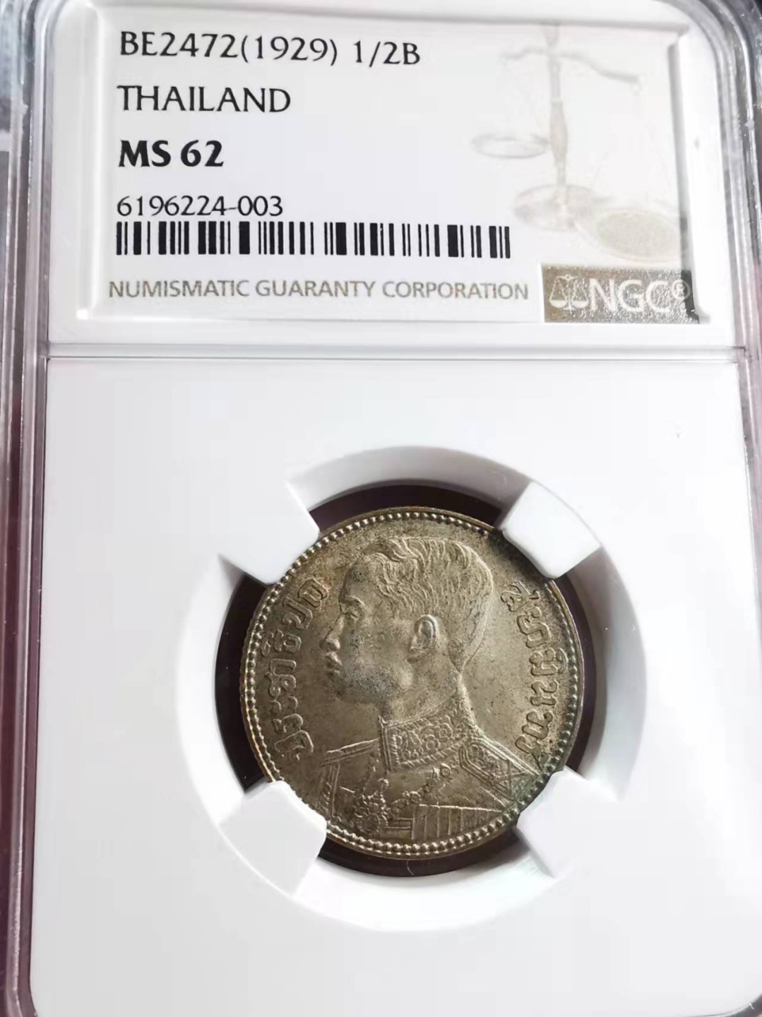 凡希社世界钱币微拍第一百八十九期 1929泰国拉玛七世1/2铢银币NGC-MS62