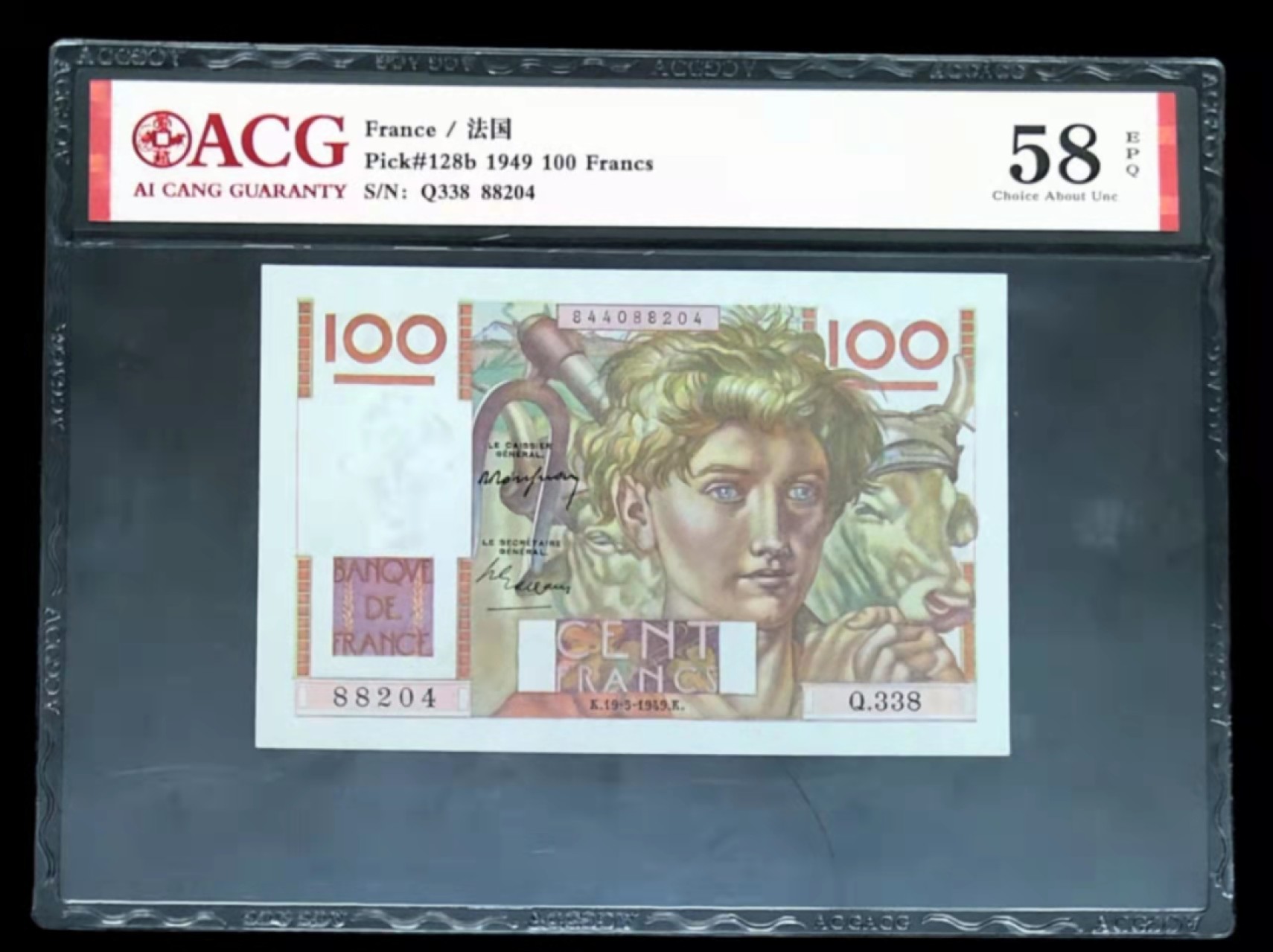 圣域骑士团 | 虎年新春上元节 专场 第二期（2022002期） 1949年 法国 100法郎 P128b 爱藏58epq  原票 无孔 状态好