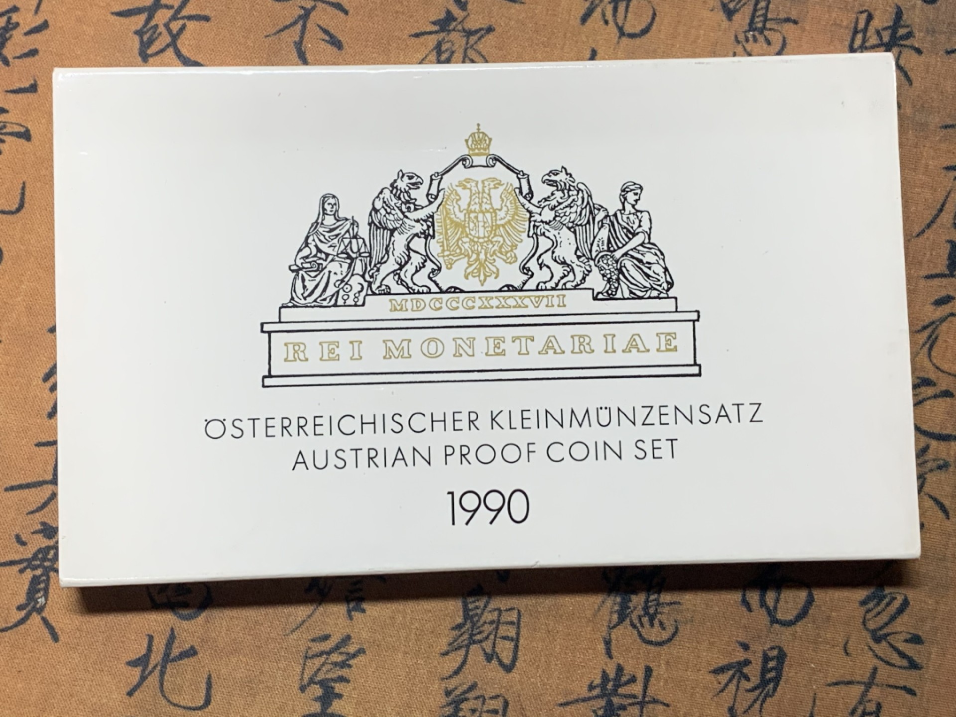 《竞宝斋》微拍-第32场-周日（全场顺丰包邮） 原封装 奥地利 1990年 8枚币 精制PROOF套币 少见