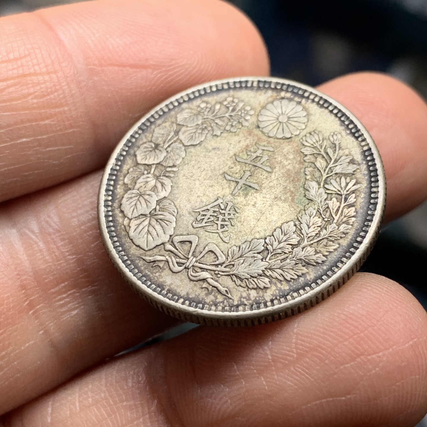 《竞宝斋》微拍-第32场-周日（全场顺丰包邮） 1916年日本大正五年五十钱银币，UNC原光极美彩浆