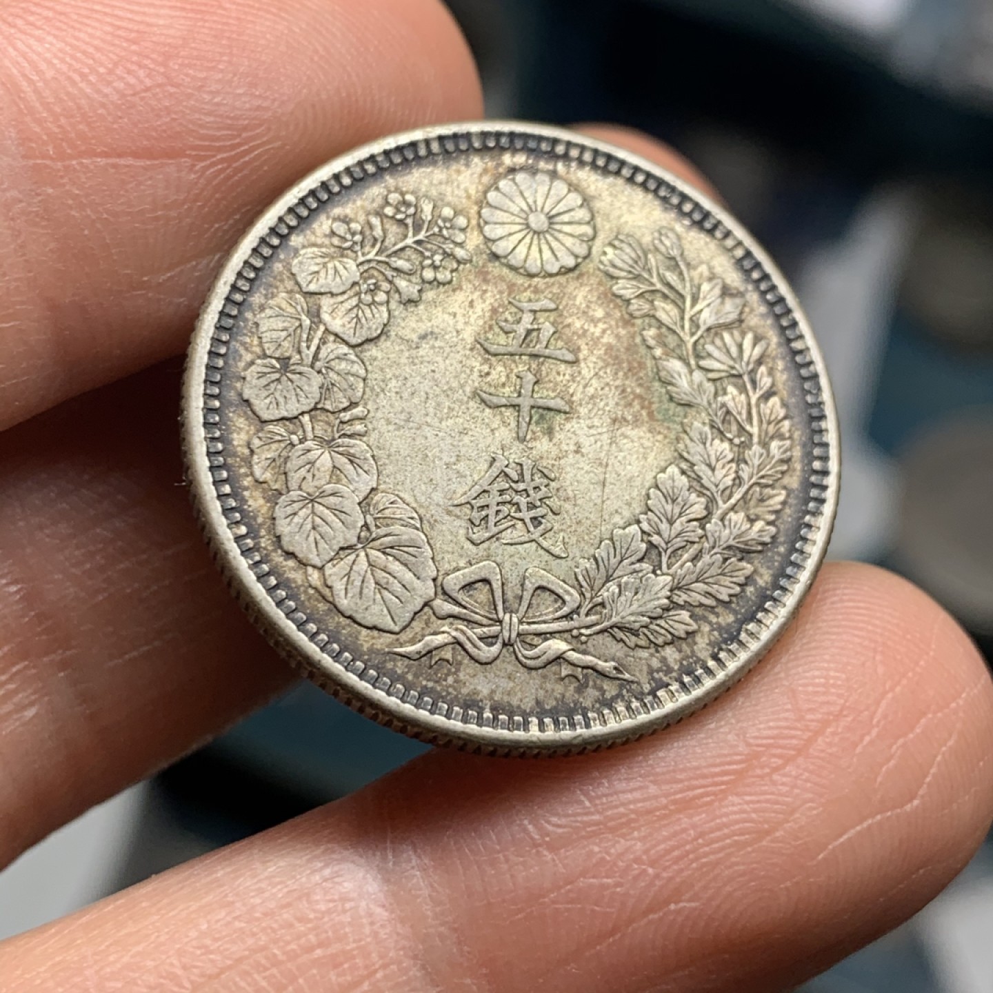 《竞宝斋》微拍-第32场-周日（全场顺丰包邮） 1916年日本大正五年五十钱银币，UNC原光极美彩浆