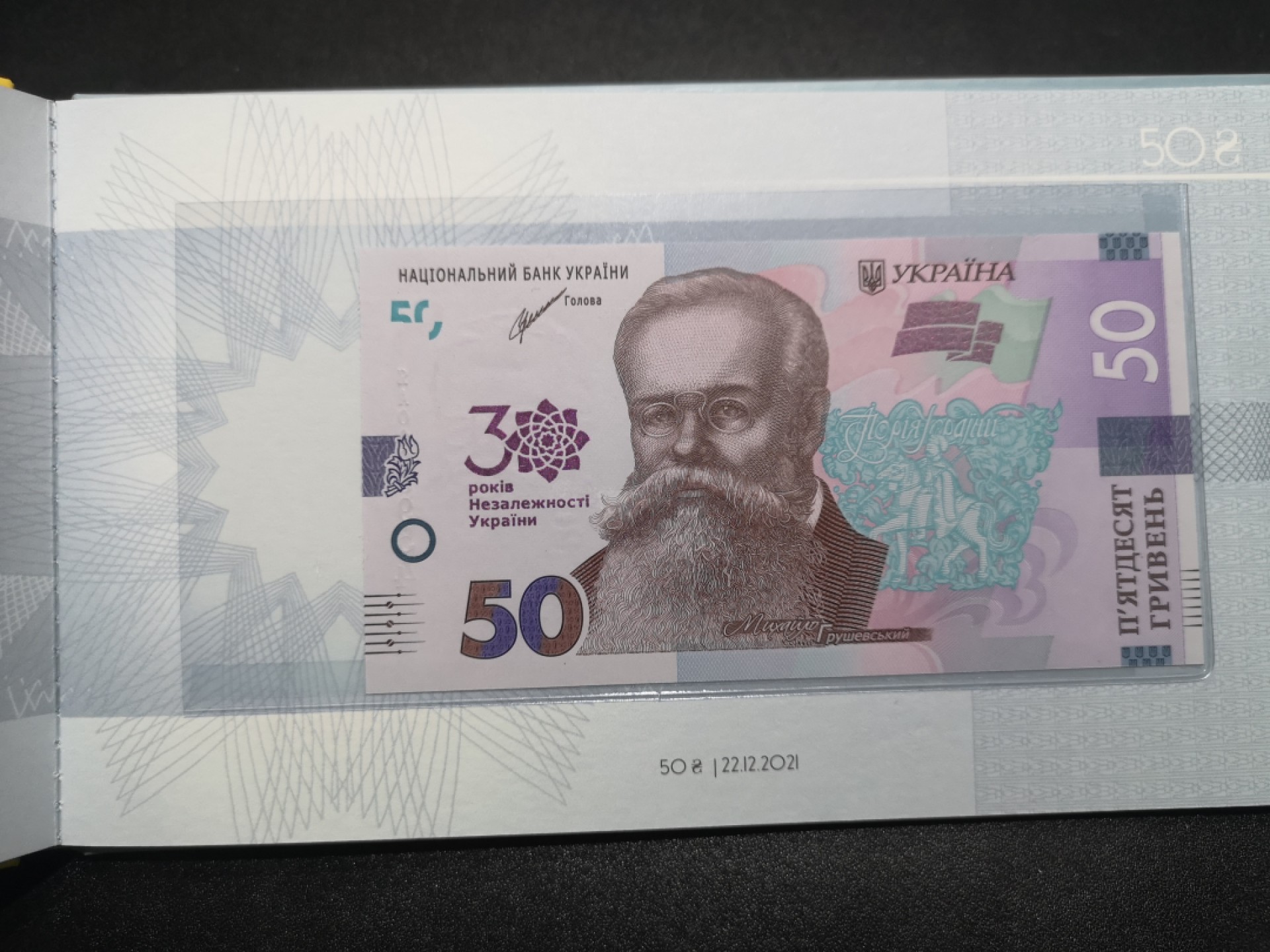 《外钞收藏家》第一百六十五期拍卖（本期80件） 乌克兰全同号 千位号 精装一套
