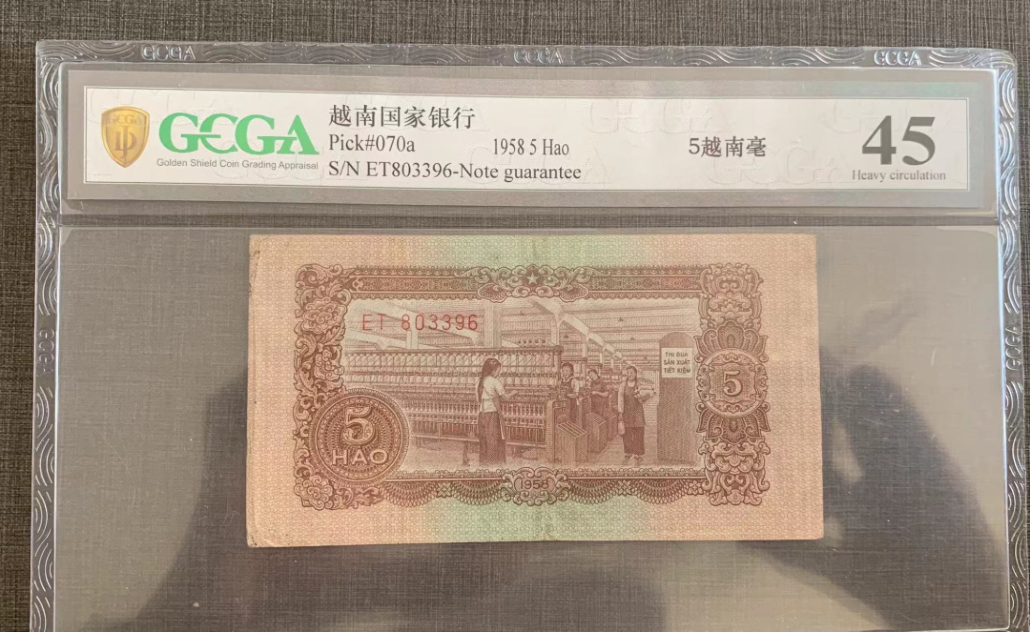 【鲸贝乐淘★叁拍包邮】千字文·第“矩步引领，俯仰廊庙”号拍卖