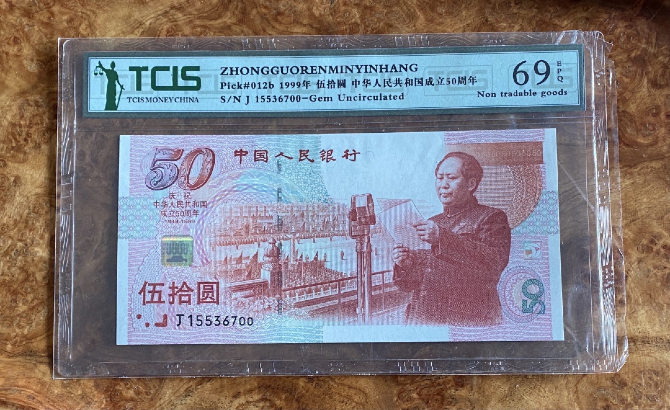 得物拍卖 Chase Auction  第2期 - -世界纸币精粹（二） 50周年建国钞一张，国评！红灯笼荧光！正面为开国大典场景等，背面铜狮，华表，地球，和平鸽等！
