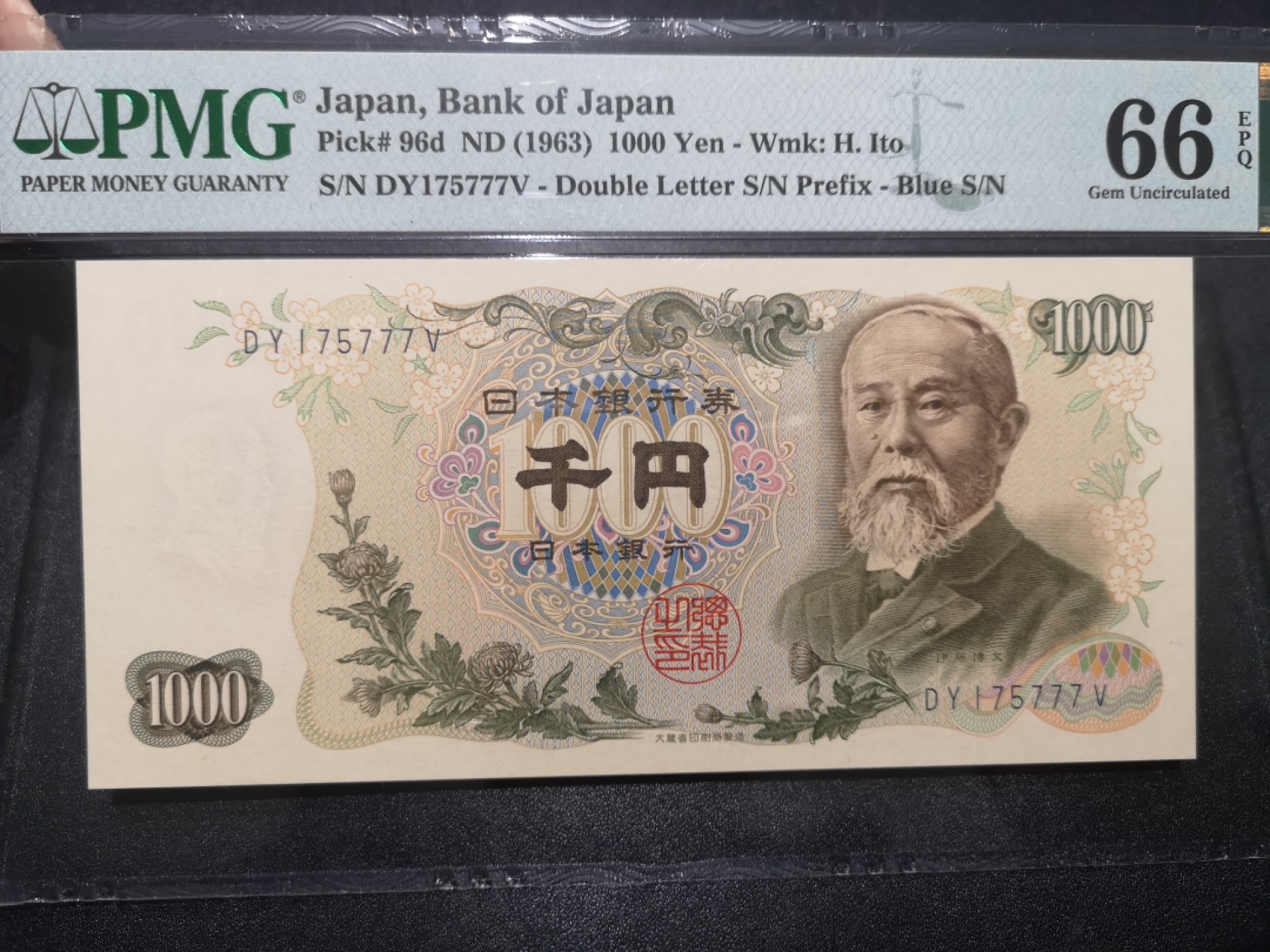 《外钞收藏家》第一百六十五期拍卖（本期80件） 1963年日本1000元 PMG66 豹子号777