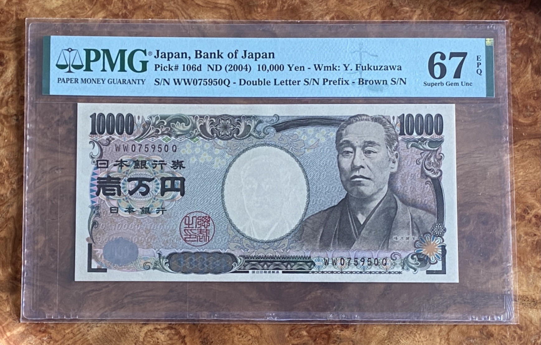 得物拍卖 Chase Auction  第2期 - -世界纸币精粹（二） 2004年日本10000日元，PMG67分，双字母冠，褐字版！水印经典！福泽谕吉头像，日本近代著名启蒙思想家、明治时期杰出的教育家、日本著名私立大学庆应义塾大学的创立者，劝学篇 和脱亚论 作者。