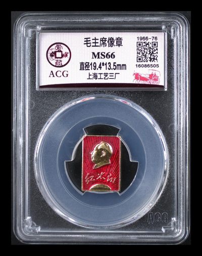 周日放漏专场 - 爱藏评级毛主席像章—上海工艺三厂，超低价起拍期待有缘人，