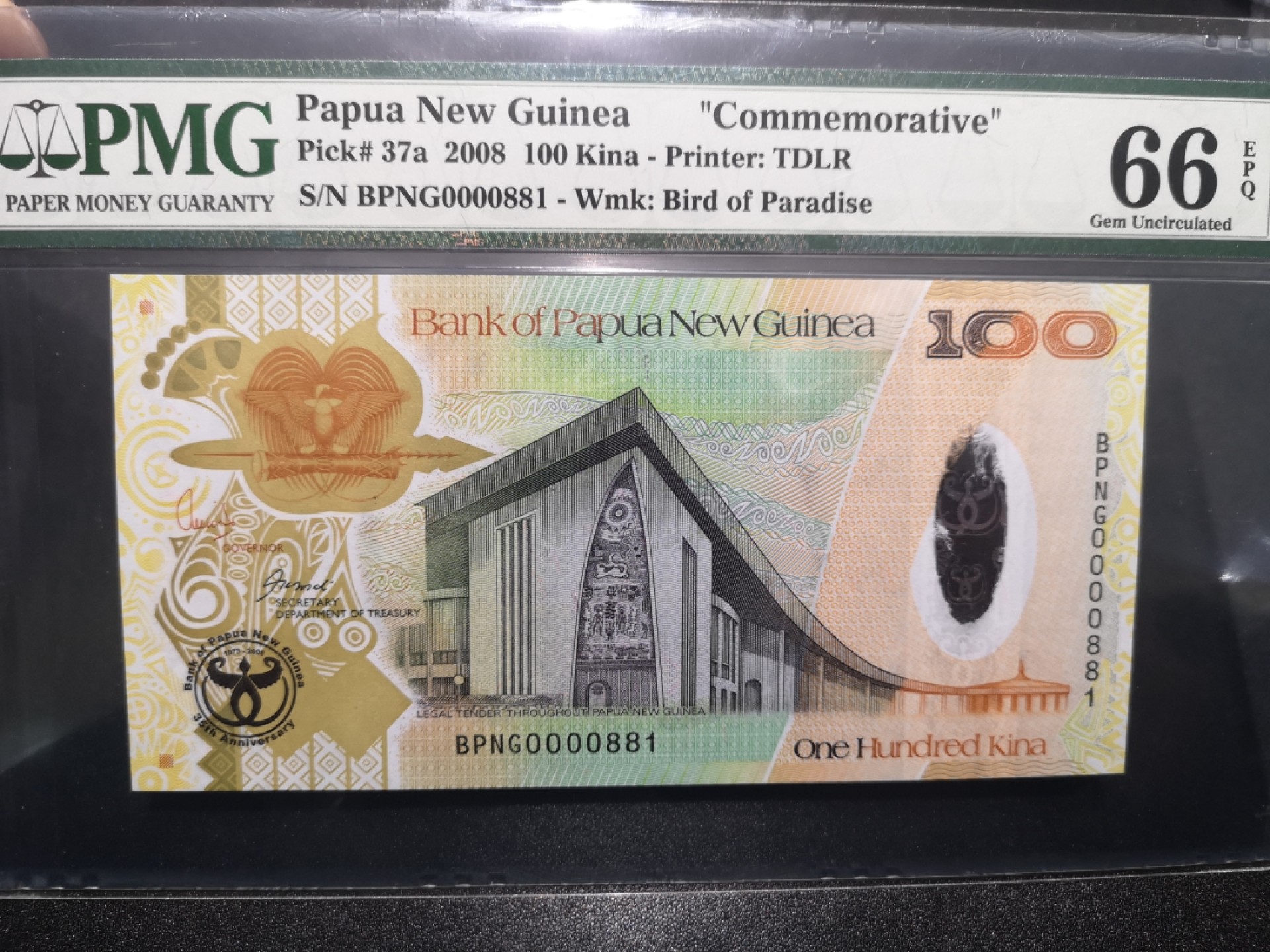 《外钞收藏家》第一百六十五期拍卖（本期80件） 2008年巴布几内亚100 PMG66 百位号纪念钞