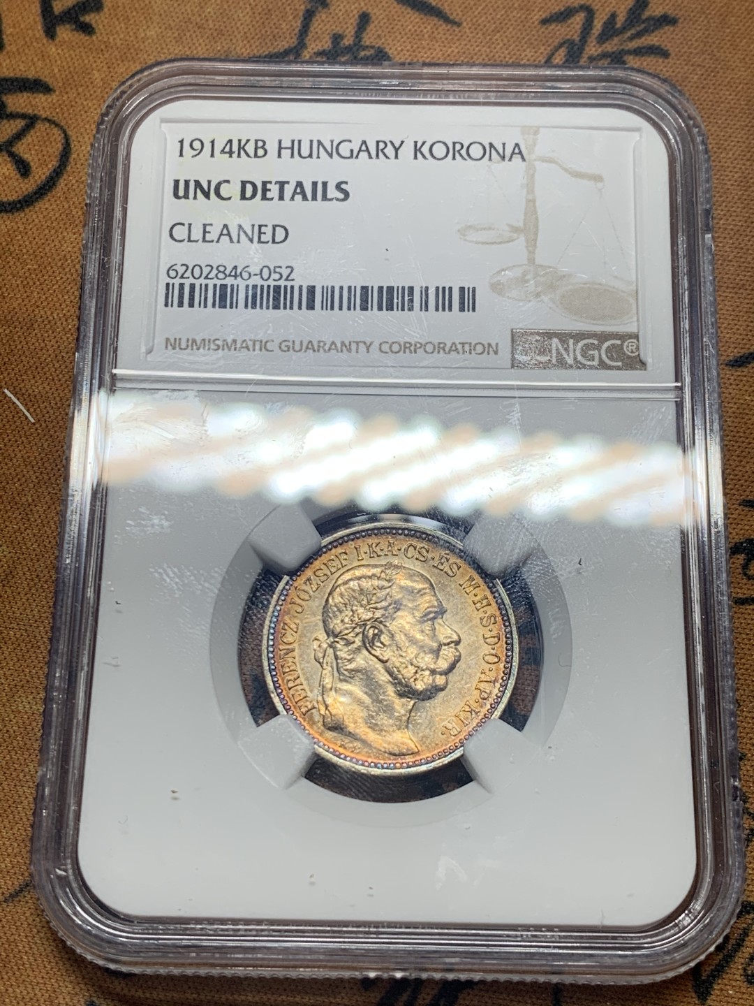 《竞宝斋》微拍-第32场-周日（全场顺丰包邮） NGC-UNCD 匈牙利 1914年 1克朗银币 双面金黄包浆