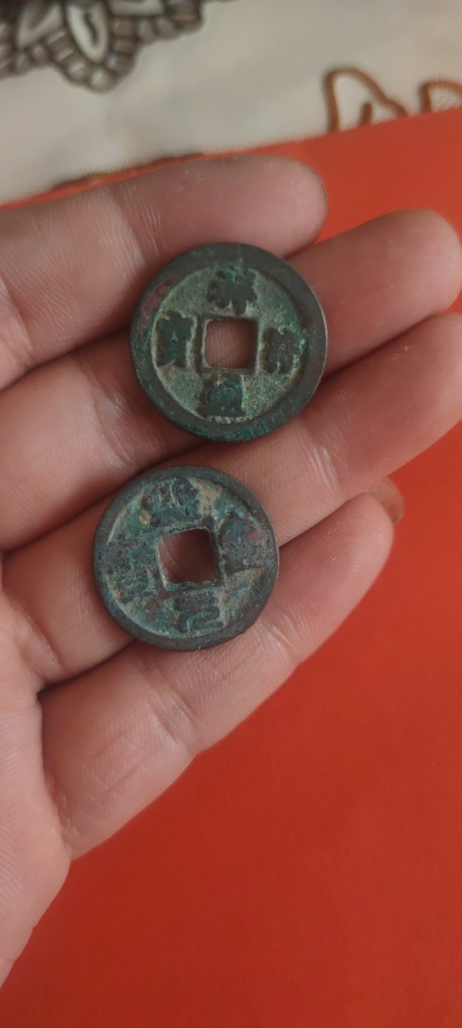 一米收藏，开心上拍(第三十六期)放漏专场 宋钱二枚，包老包真！