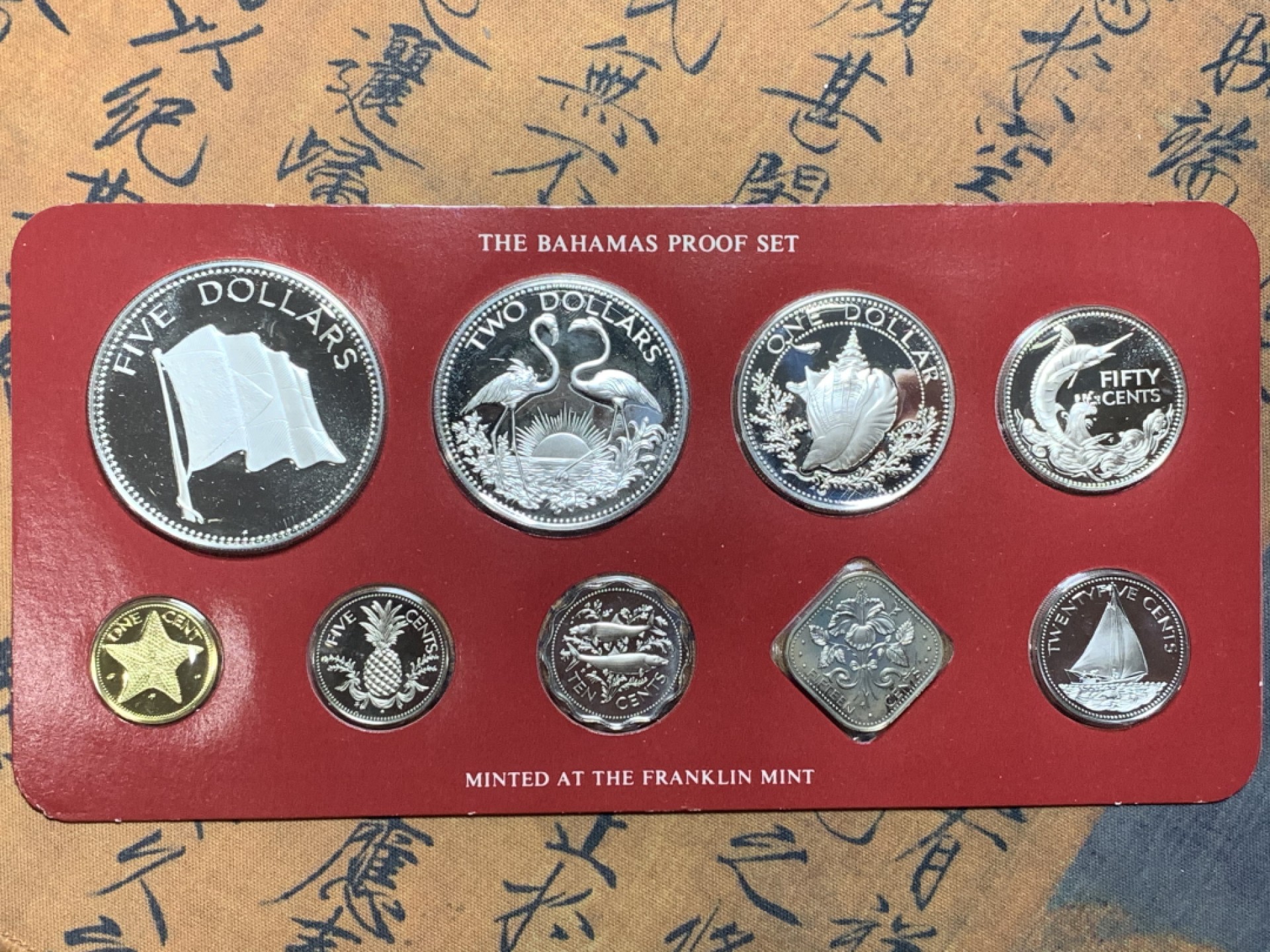 《竞宝斋》微拍-第32场-周日（全场顺丰包邮） 原盒证书 巴哈马1977年 9枚套精制币 50分/1元/2元/5元都是银币 富兰克林造币厂