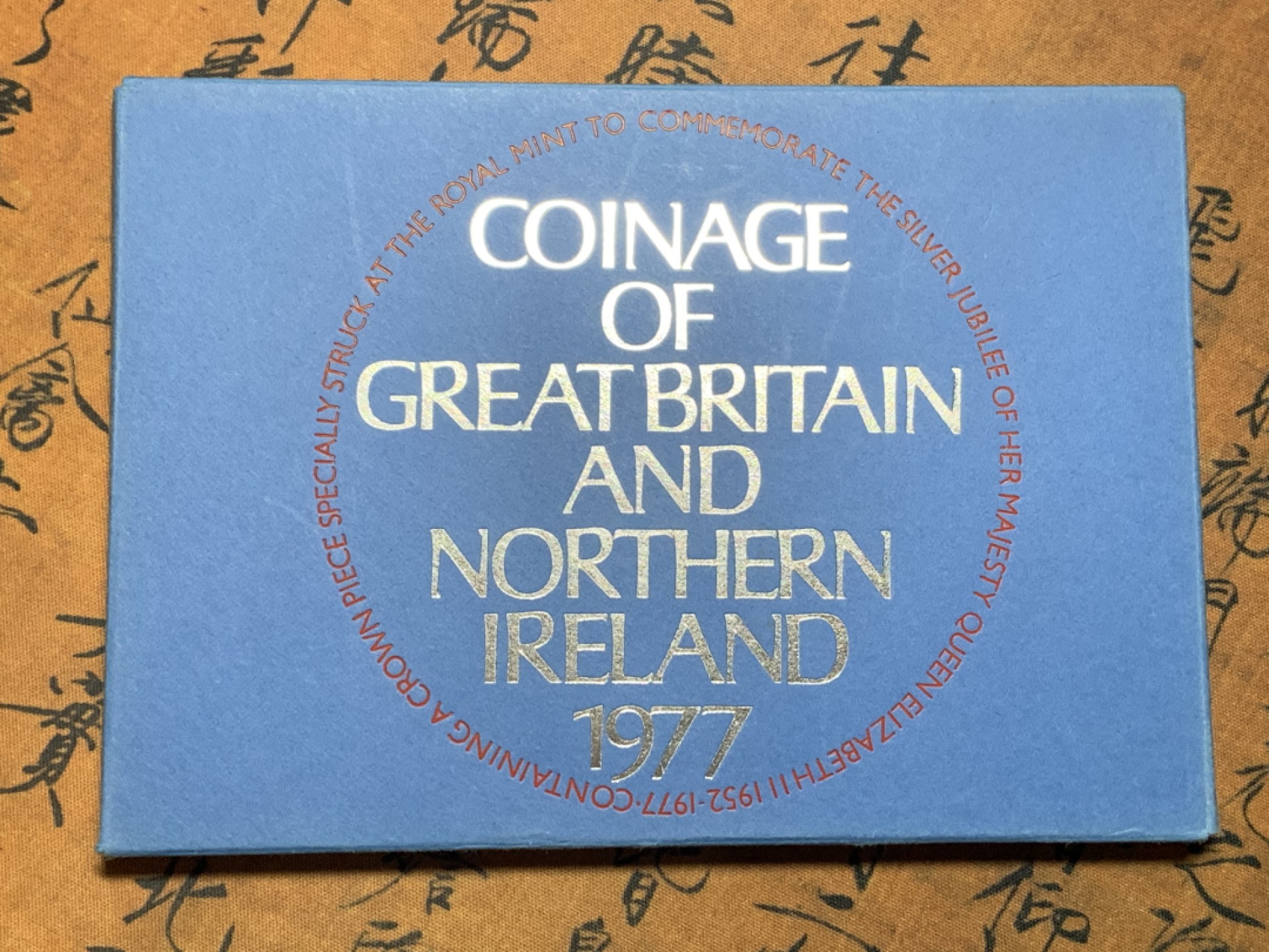 《竞宝斋》微拍-第32场-周日（全场顺丰包邮） 原盒英国1977年7枚币和1枚章 带大型克朗币 精铸套币 较少 完美状态
