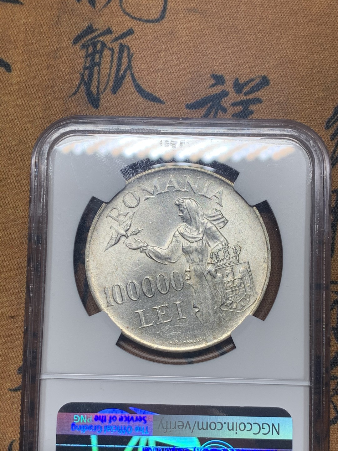 《竞宝斋》微拍-第32场-周日（全场顺丰包邮） NGC MS61 罗马尼亚王国 1946年 100000里拉 米哈伊一世大银币 罗马尼亚末代国王，大转光，仅发行一年，超大面值 