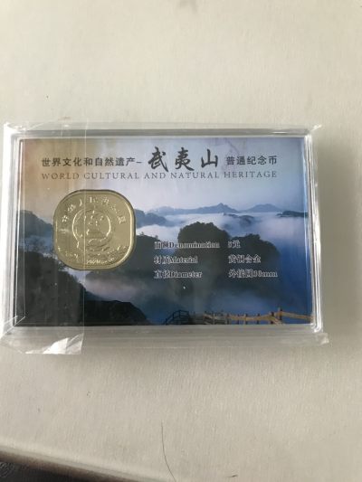 武夷山纪念币盒子币一枚潜力品种。 - 武夷山纪念币盒子币一枚潜力品种。