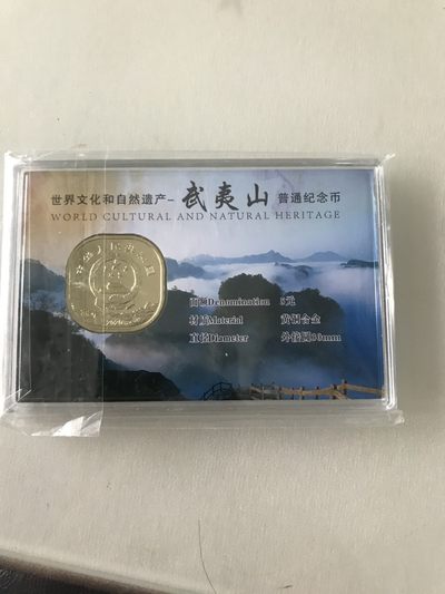 缤纷开心拍540期 两枚武夷山纪念币盒子币，潜力品种。