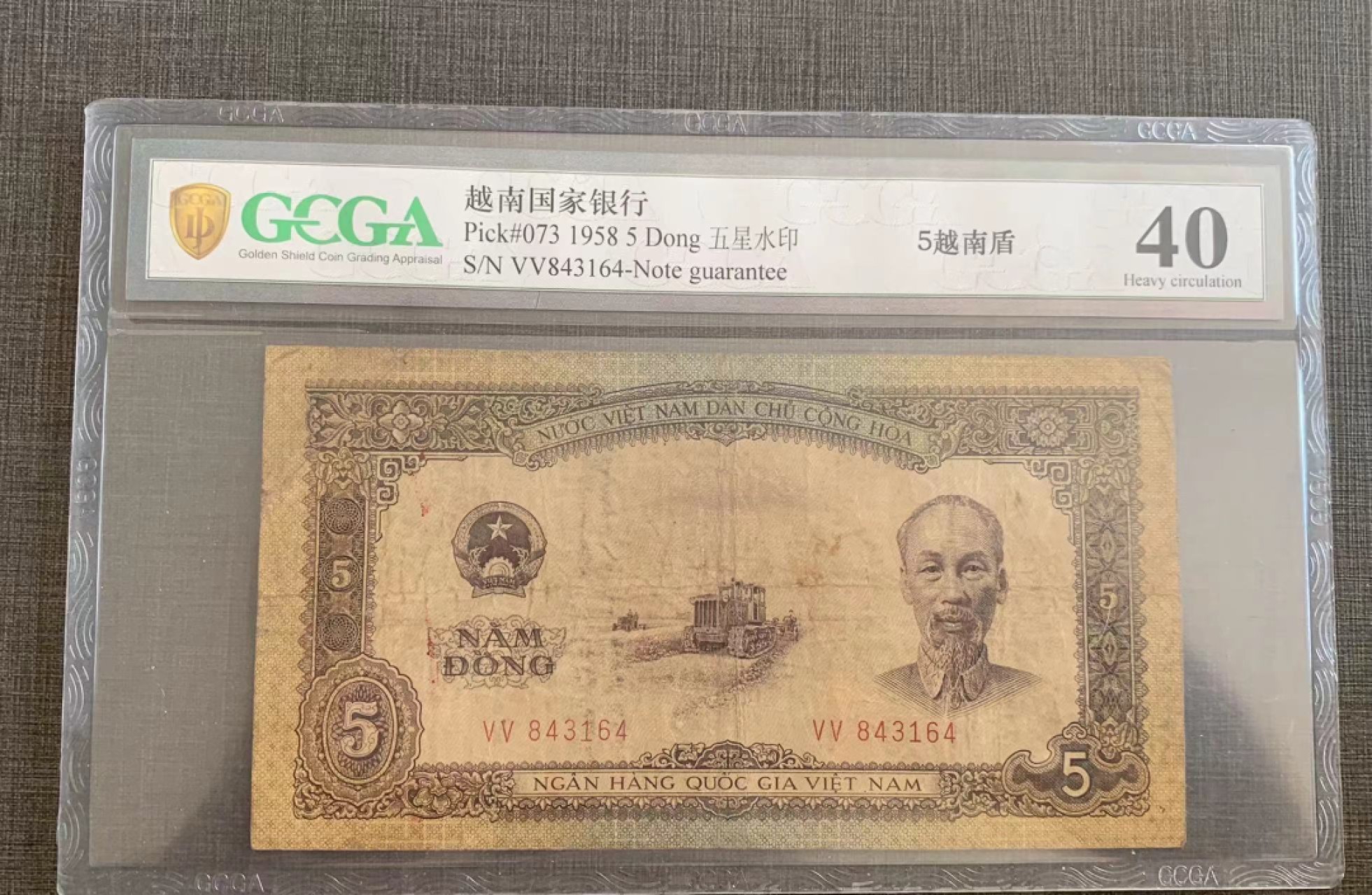 【鲸贝乐淘★叁拍包邮】千字文·第“矩步引领，俯仰廊庙”号拍卖