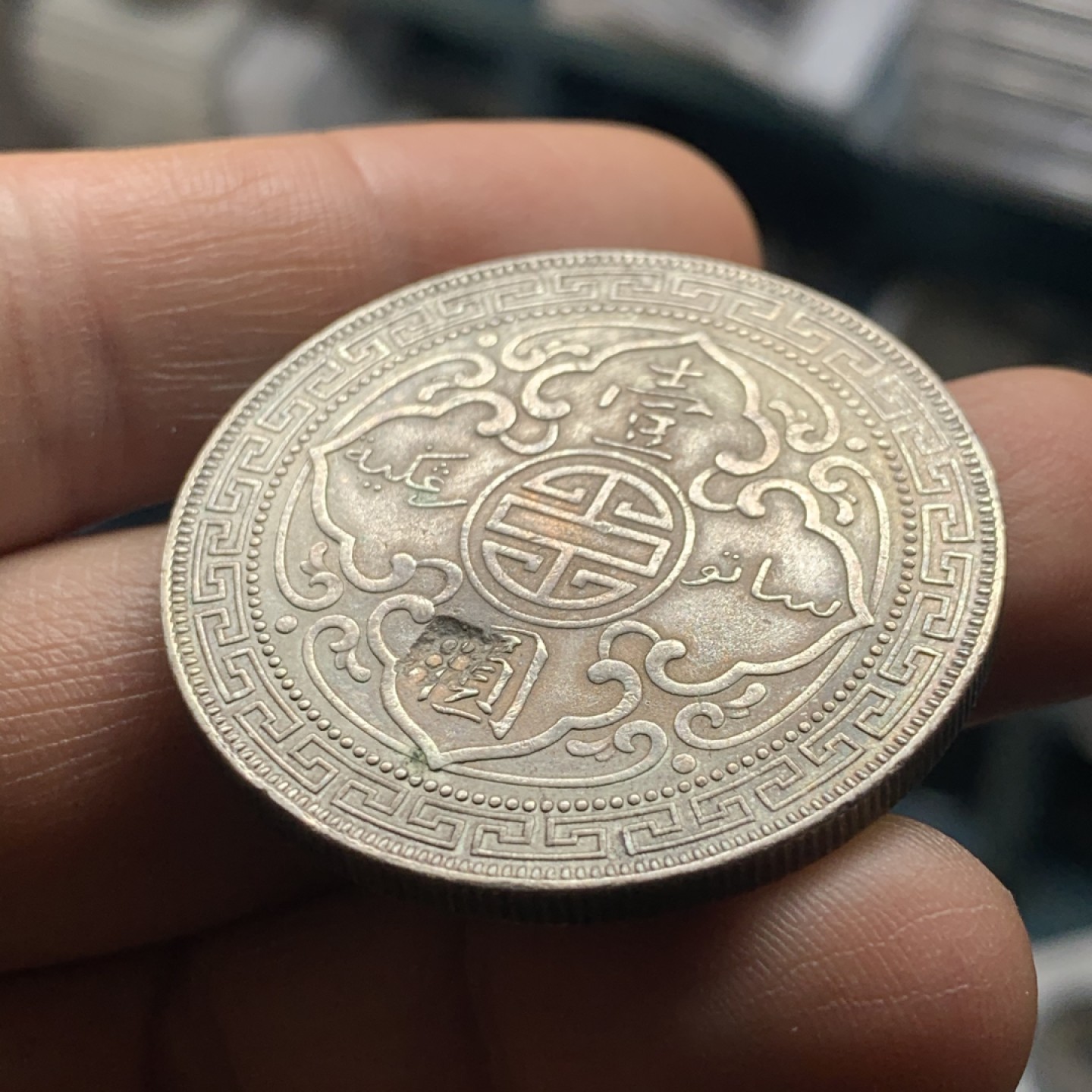 《竞宝斋》微拍-第32场-周日（全场顺丰包邮）  1898-B版 一元 贸易大银币 站洋 字面带规整小戳