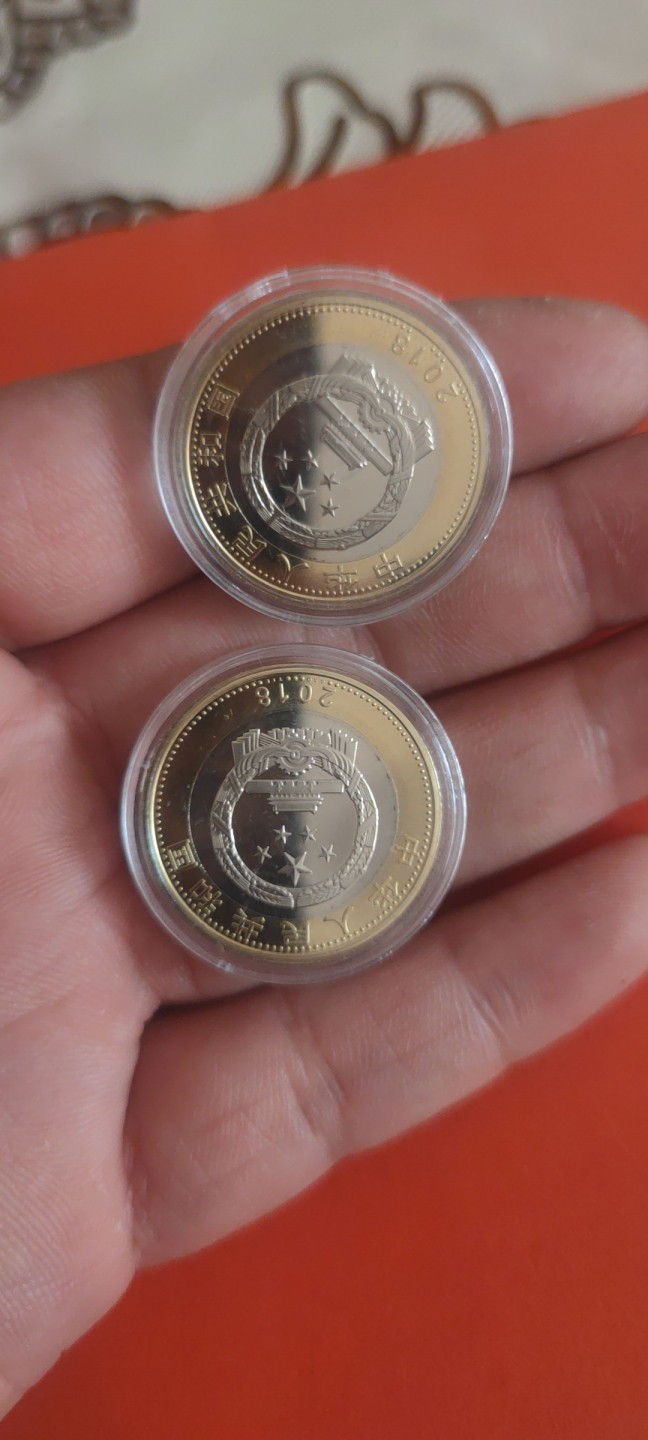 一米收藏，开心上拍(第三十六期)放漏专场 18年高铁纪念币二枚！