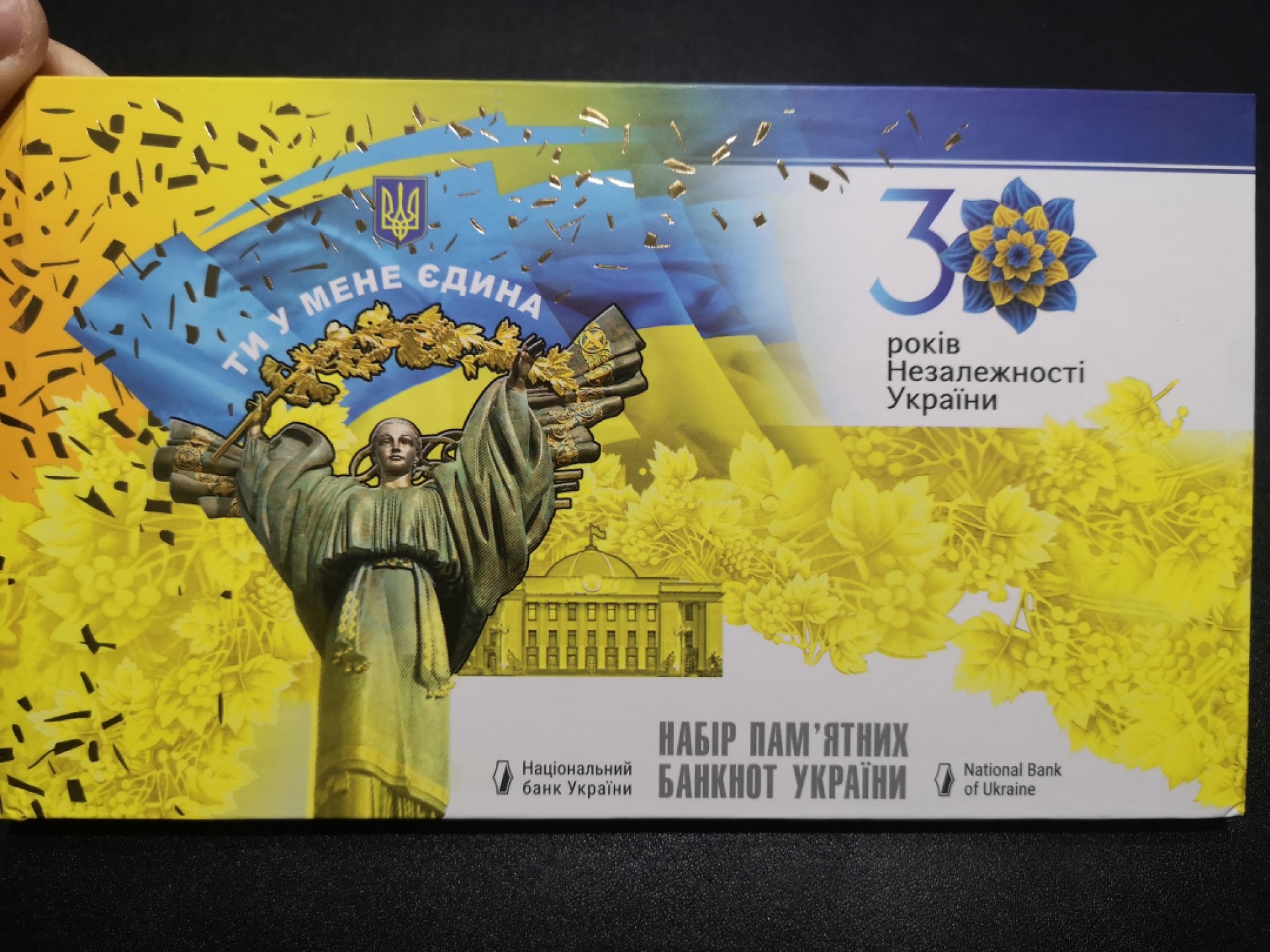 《外钞收藏家》第一百六十五期拍卖（本期80件） 乌克兰全同号 千位号 精装一套