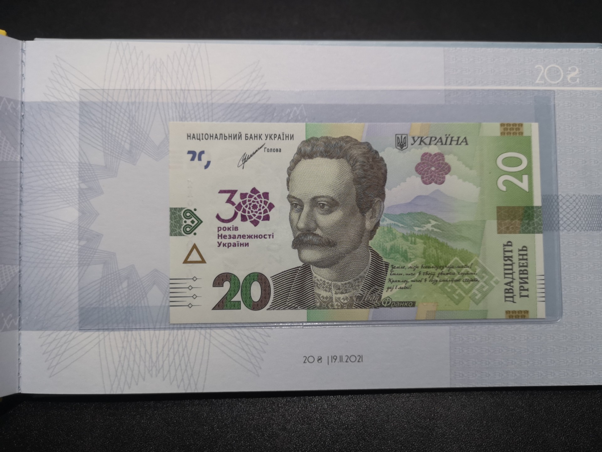 《外钞收藏家》第一百六十五期拍卖（本期80件） 乌克兰全同号 千位号 精装一套