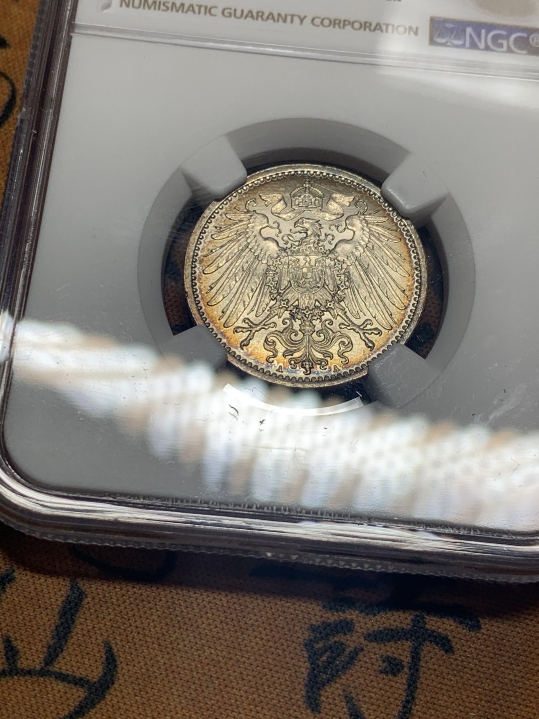 《竞宝斋》微拍-第32场-周日（全场顺丰包邮） NGC-MS63 德国 1914年 1马克 银币 双面五彩酱紫包浆