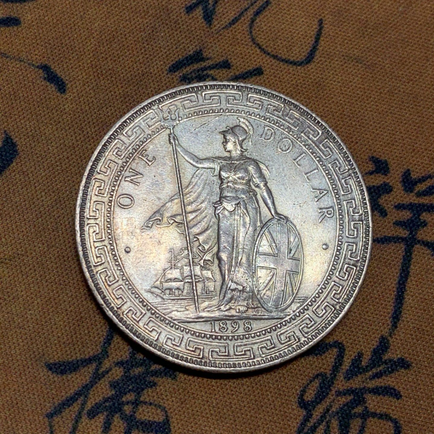 《竞宝斋》微拍-第32场-周日（全场顺丰包邮）  1898-B版 一元 贸易大银币 站洋 字面带规整小戳