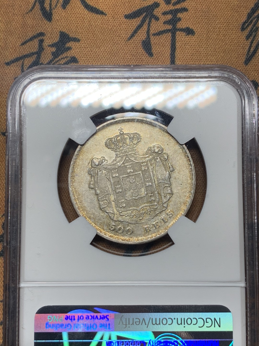 《竞宝斋》微拍-第32场-周日（全场顺丰包邮） NGC-AU58 葡萄牙 1859年 佩德罗五世 500R 金色发财包浆银币 克书对此版最高估价是XF40，少见好品