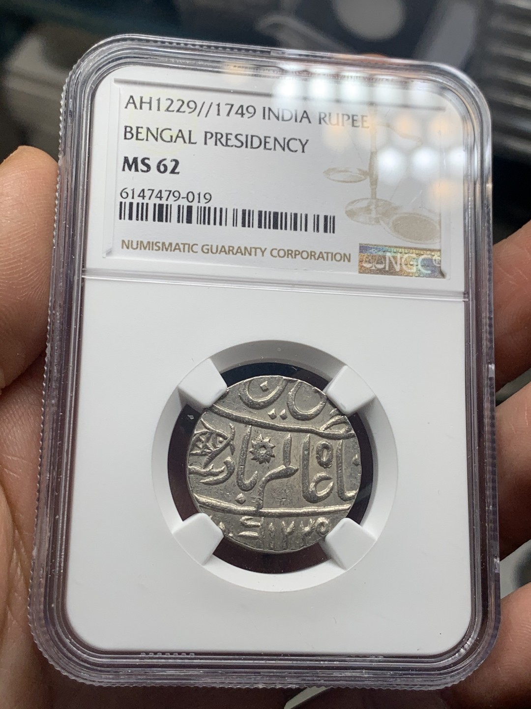 《竞宝斋》微拍-第32场-周日（全场顺丰包邮） NGC-MS62 英属印度孟加拉区莫卧儿1卢比 打制银币 深打难得，状态好